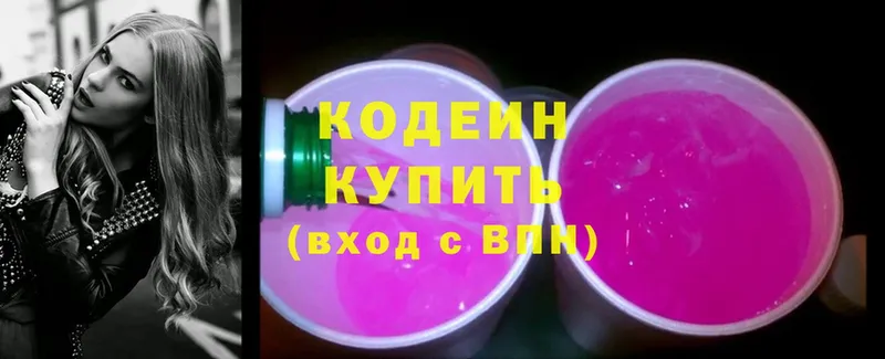 закладка  Игарка  Кодеиновый сироп Lean напиток Lean (лин) 